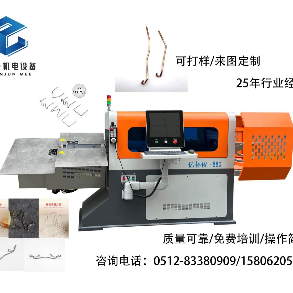 全自动金属线材3D数控折弯设备3D平板转线成型机线材成型转头设备