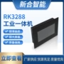 工业工控触摸嵌入式一体机