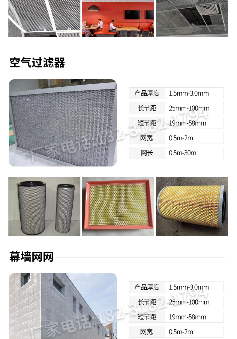 盈顺丝网钢板网详情_03