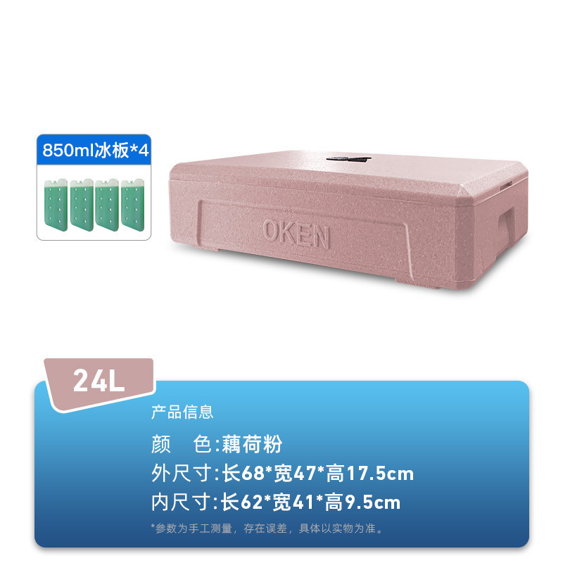户外摆摊保冷箱提拉米苏保温箱 寿司甜品冷藏箱24升制冷泡沫箱|undefined