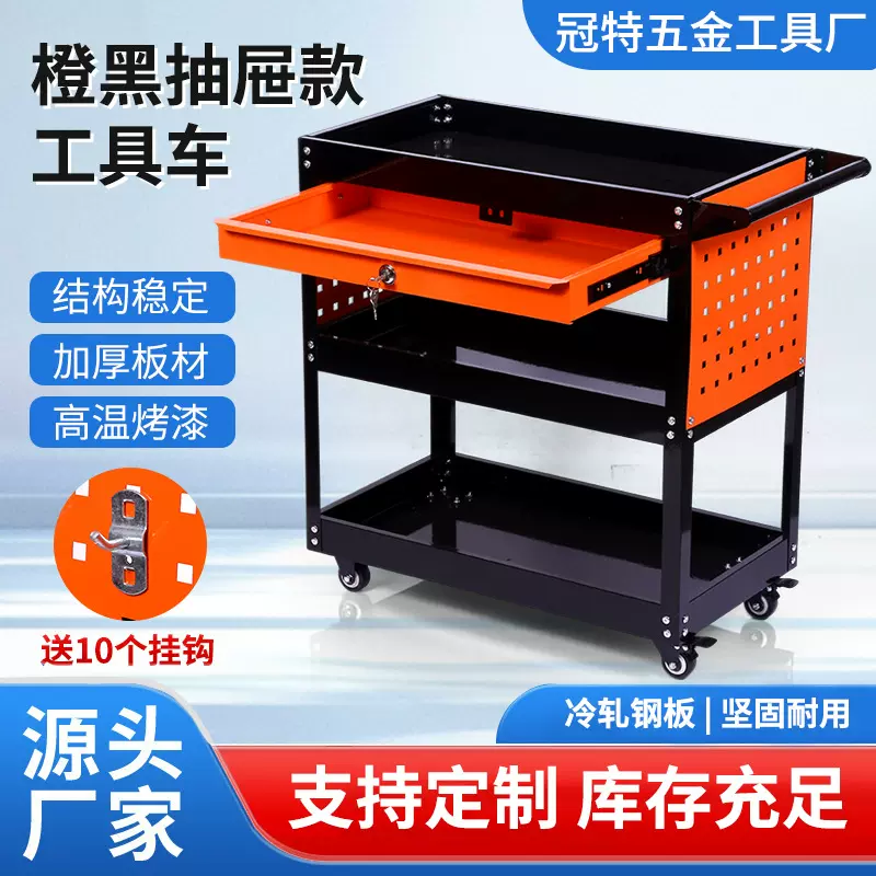 橙黑抽屉款工具车 厂家专用汽修维修工具车推拉车三层移动工具车