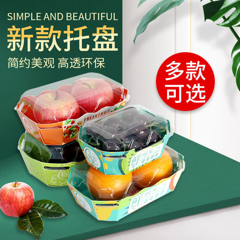壹次性水果打包盒紙質加厚托盤商用長方形彩色果蔬船型保鮮盒