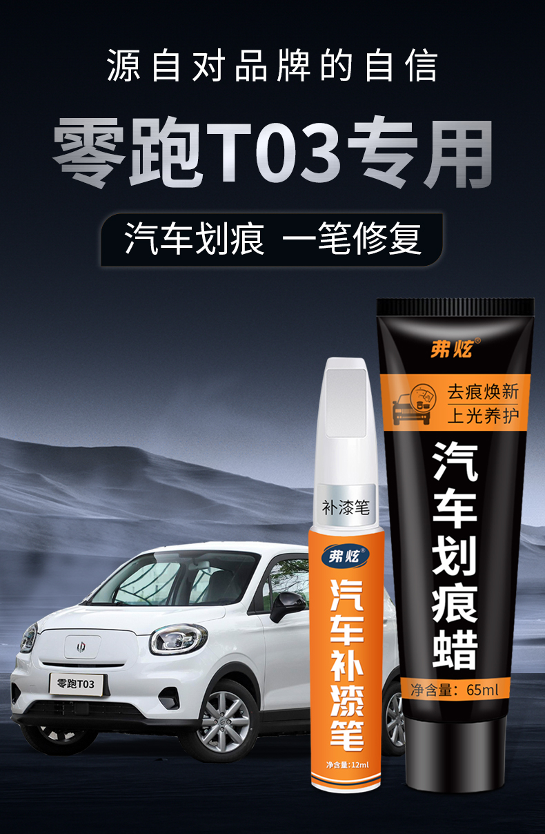 Lingpao T03 touch-up paint pen in light white, quicksand pink, and magnetic gray for car supplies, original car paint scratch repair