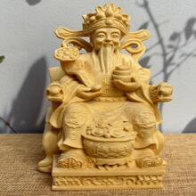 黄杨木崖柏财神爷聚宝盆文财神坐椅人物神像车摆件装饰桧木工艺品