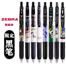 日本ZEBRA斑马JJ15蜡笔小新限定中性笔0.5史努比按动中性黑色水笔