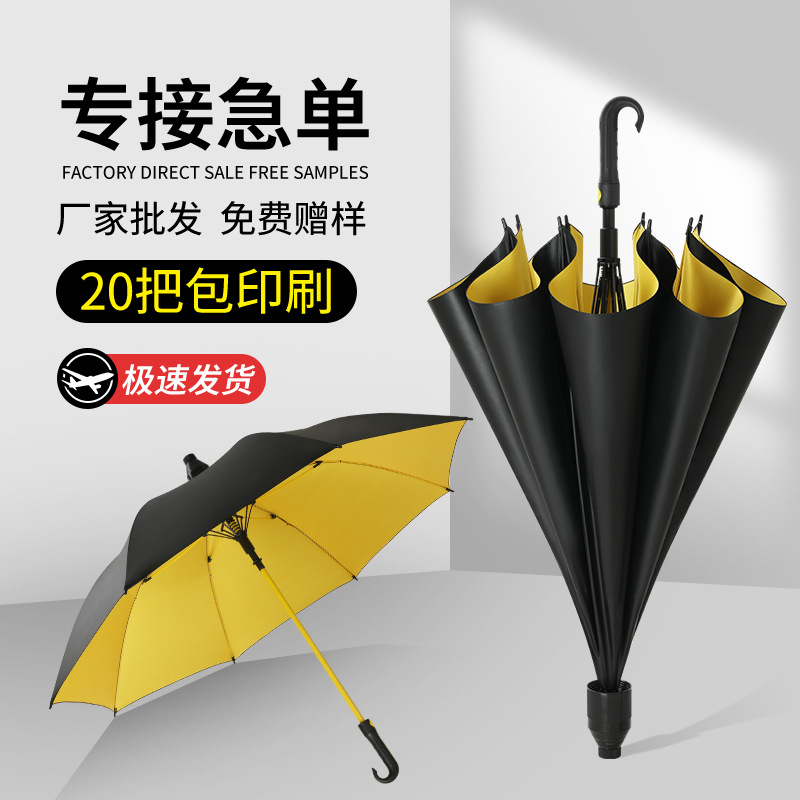 全自动晴雨伞批发劳斯莱斯加厚加大号开收两用热卖遮阳伞长柄雨伞
