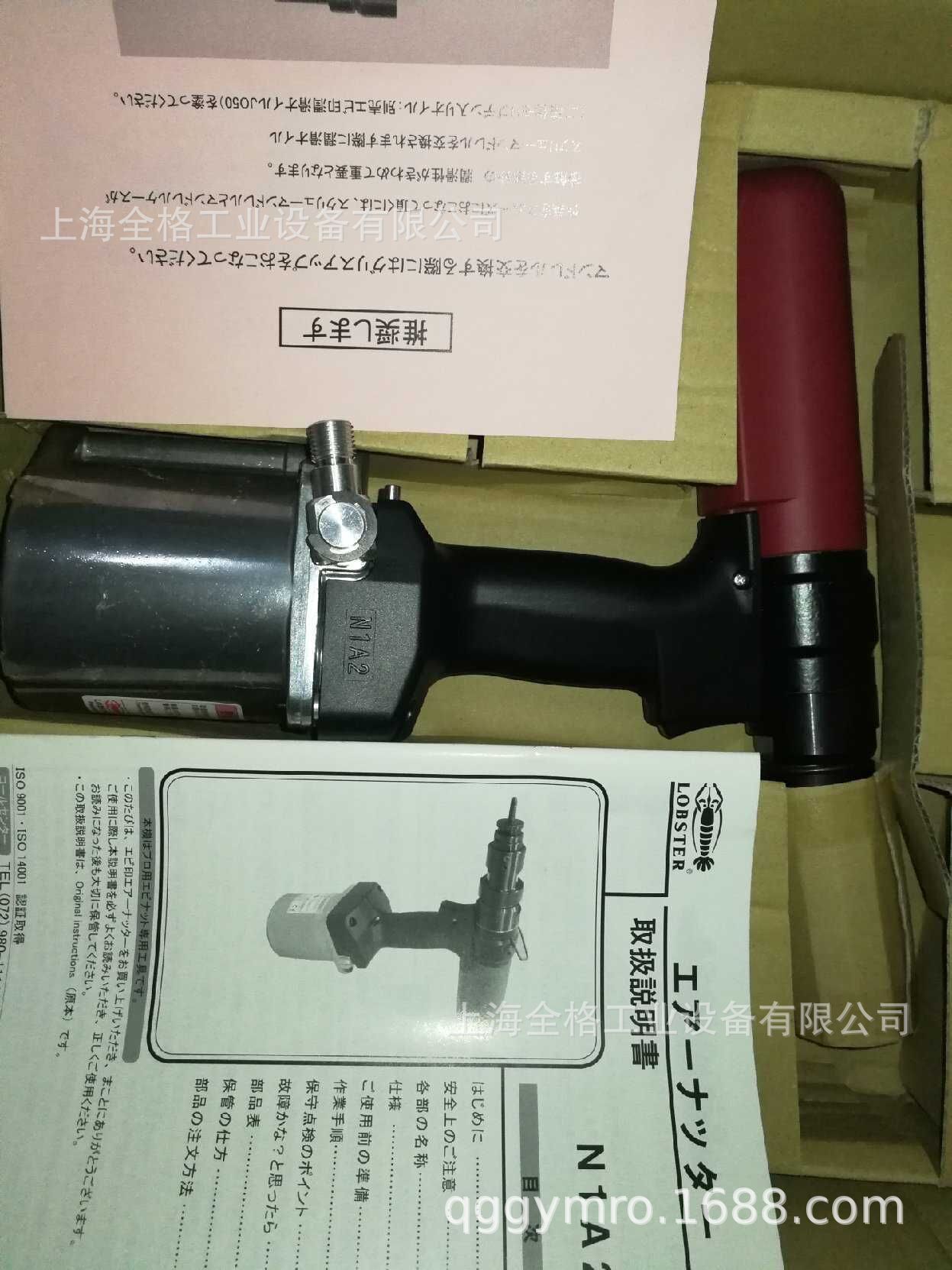 日本lobster虾牌铆螺母枪 N1A2 日本原装正品
