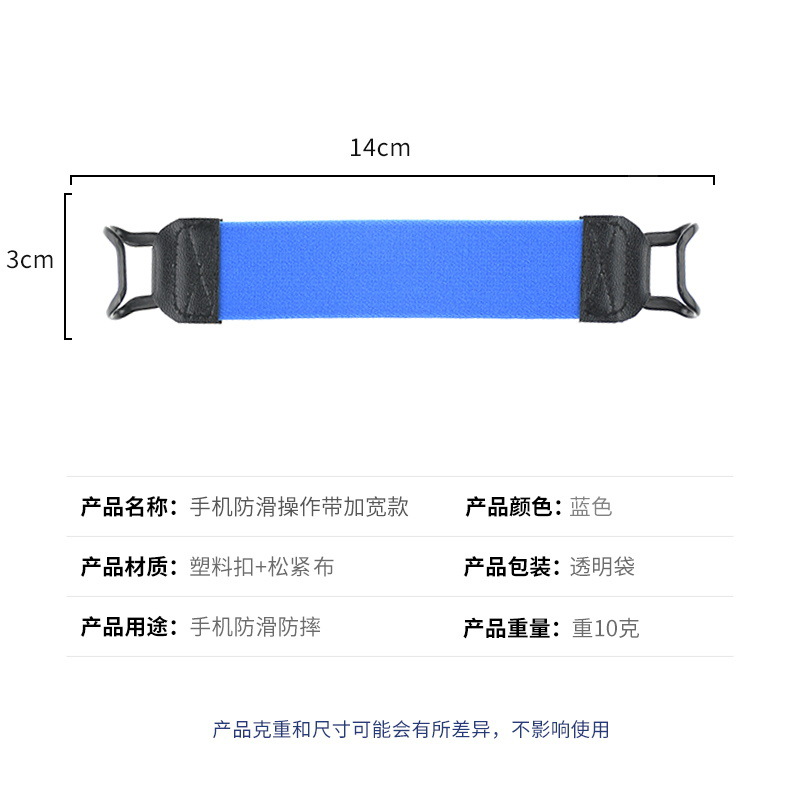 Operación de teléfono móvil con una sola mano con teléfono móvil, tableta, operación antideslizante universal con teléfono móvil, pegatina trasera anticaída, hebilla de correa elástica