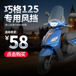 Yamaha Qiaoge iplus125 Fuxi UU skuter üçün modifikasiya edilmiş ön şüşə