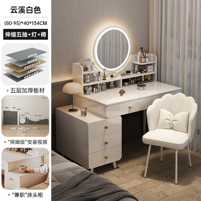 [5개 서랍 + 사이드 캐비닛 + LED 스마트 거울 + 꽃잎 의자] 80-95cm Yunxi 화이트