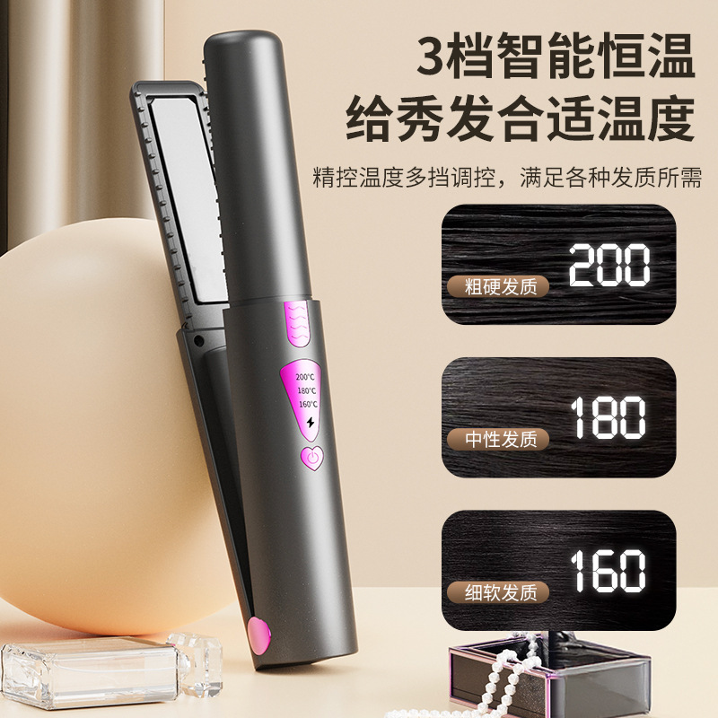 跨境无线直卷发两用夹板卷发棒小型直板夹宿舍拉直迷你便携造型梳|undefined