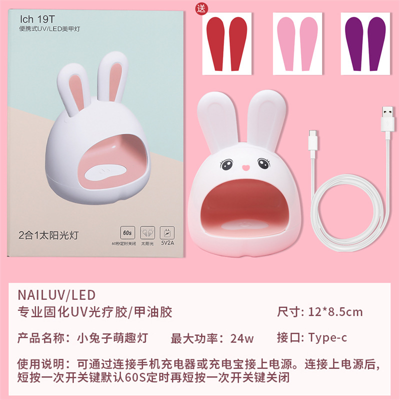 Manicura mini lámpara de fototerapia Q lindo conejito lámpara de hornear esmalte de uñas pegamento hogar no negro mano pequeña máquina de fototerapia LED de secado rápido