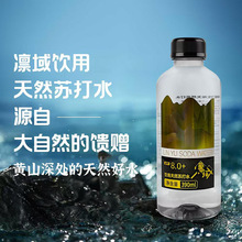 凛域饮用天然苏打水399ml*20/箱PH8.0+酒店会所整箱批发碱性