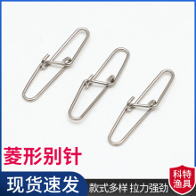 菱形双扣别针不锈钢钓鱼别针强力连接器增强路亚别针钓鱼小配件批