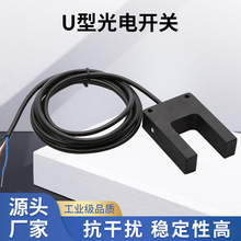 廠家供應 槽形光電開關光電感應開關對射式CR-30X U型光電開關