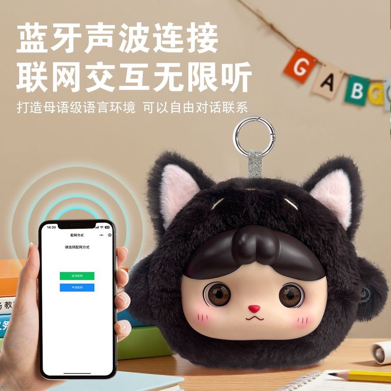 AI毛绒玩偶智能对话玩具早教益智学习用具儿童哄睡远离手机神器|undefined