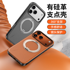 适用苹果17promax有机硅皮革磁吸支架手机壳iphone16air旋转支架