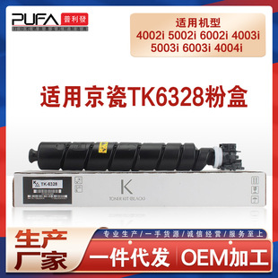 �m��TK6328����4002i�ۺ�5002iī��Kyocera 6002i��ӡ�Cī��6325