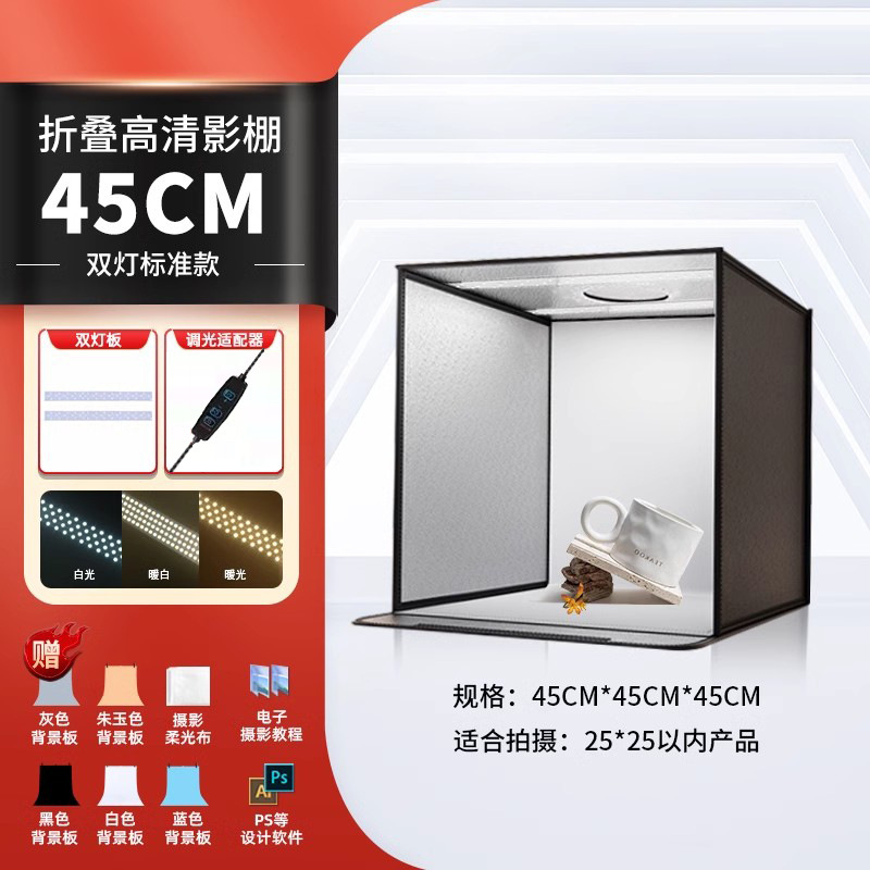 80CM摄影棚小型LED折叠产品拍照灯箱拍摄灯补光柔光箱摄影箱影棚|undefined