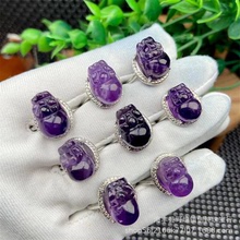 天然紫水晶雕刻貔貅戒指 晶體通透帶紫光 直播貨源 工廠批發