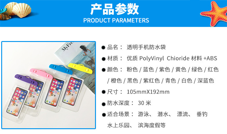 树源塑料详情手机套_03