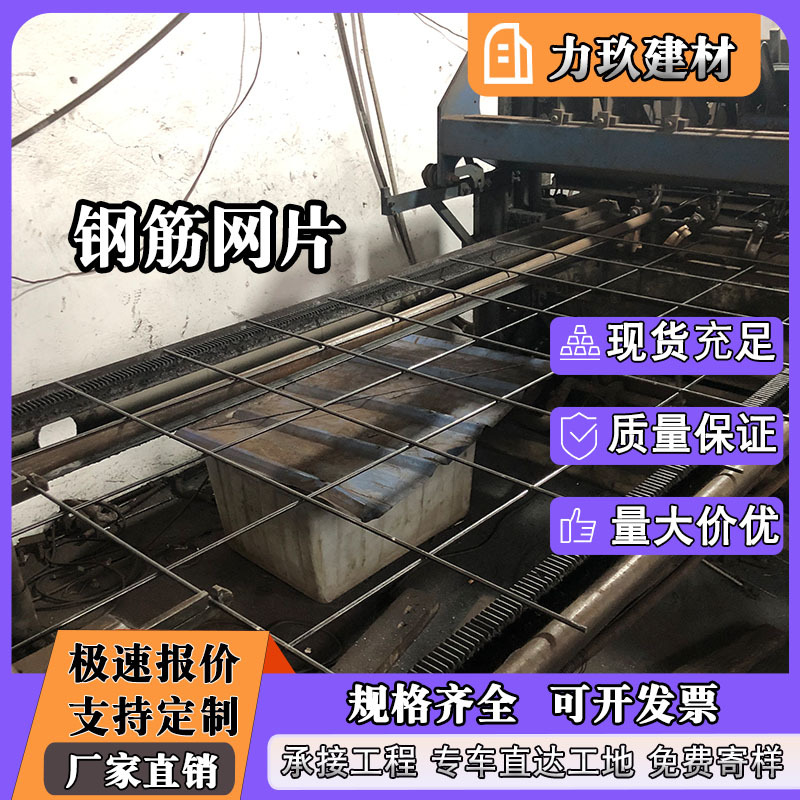 工厂直销建筑网片热镀锌网格网片焊接铁丝网钢丝网钢筋网片地坪