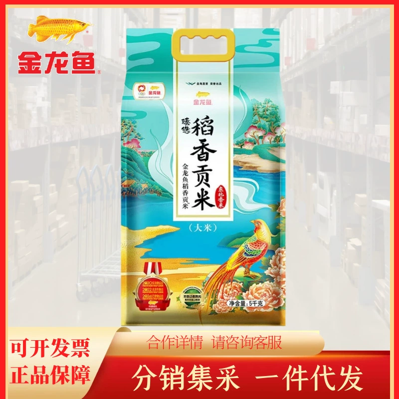 Арована Премиум ароматный рис 5кг для приготовления и каш вакуумная упаковка бытовой северо-восточный рис 5kg