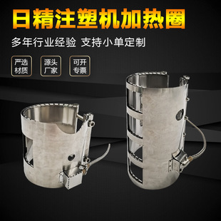 Customized Nissei Sumitomo Mica Heating Ring Injection Molding Machine Nozzle Barrel Electric Heating Ring Mica Flat Heater