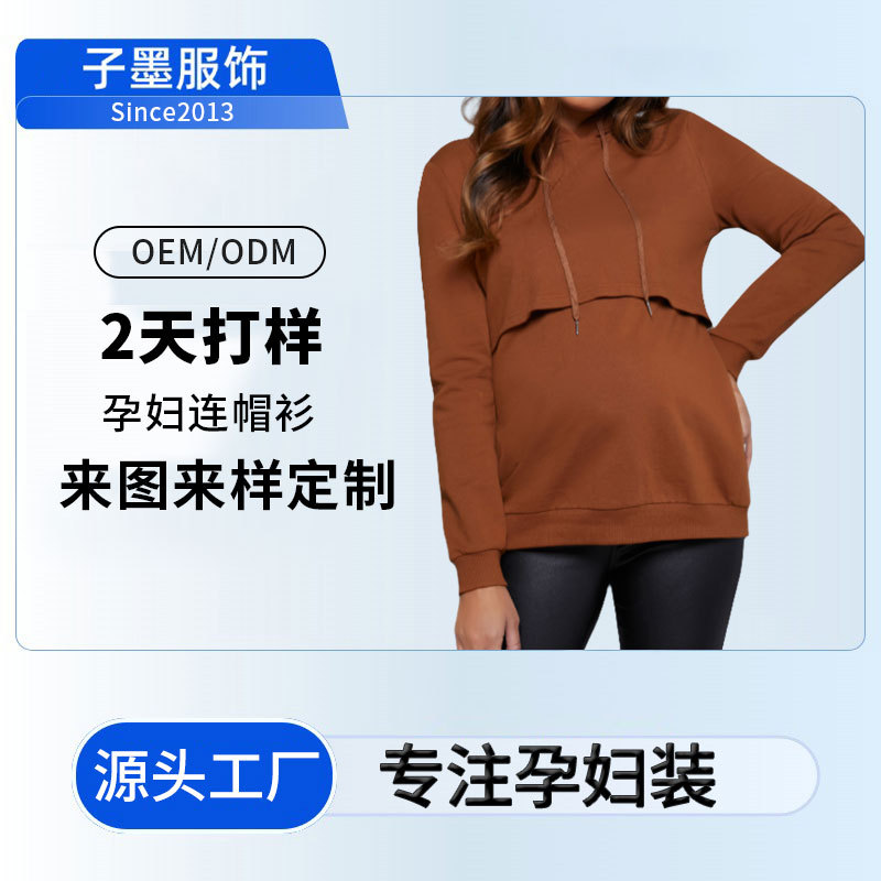 2025 New European American Fall Winter Maternity Top Hoodie Home Comfort Loose Long Sleeve Maternity Sweatshirt Custom