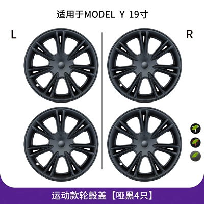 Wheel Hub Protective Cover Rings — Hub cover - model-y-19inch-sports-wheel-hub-cap-matte-black