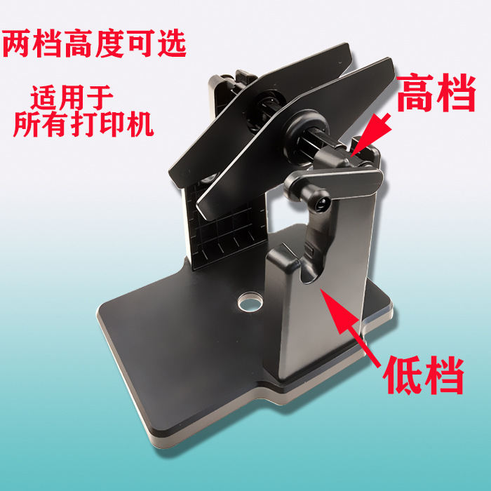 标签回卷器手摇洗唛手动条码打印机大支架不干胶托架回收绕纸卷标