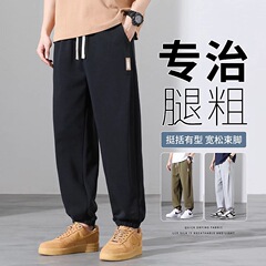 カジュアルなズボンの男性の秋の衛のズボンの大きいサイズはゆったりしています。
