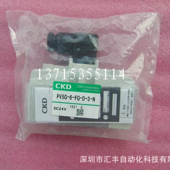 日本CKD原装电磁阀 PV5G-6-FG-D-3-N PV5G-6-FJG-D-3-N DC24V