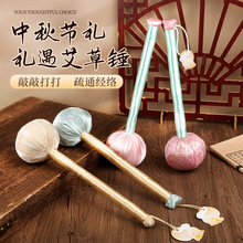 中秋节锦缎艾草锤伴手礼养生锤敲打艾灸锤敲背神器养生锤文创礼品