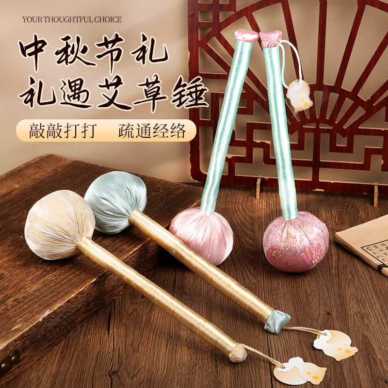 锦缎艾草锤养生锤敲打艾灸锤敲背神器锤文创礼品锤中秋礼盒套装