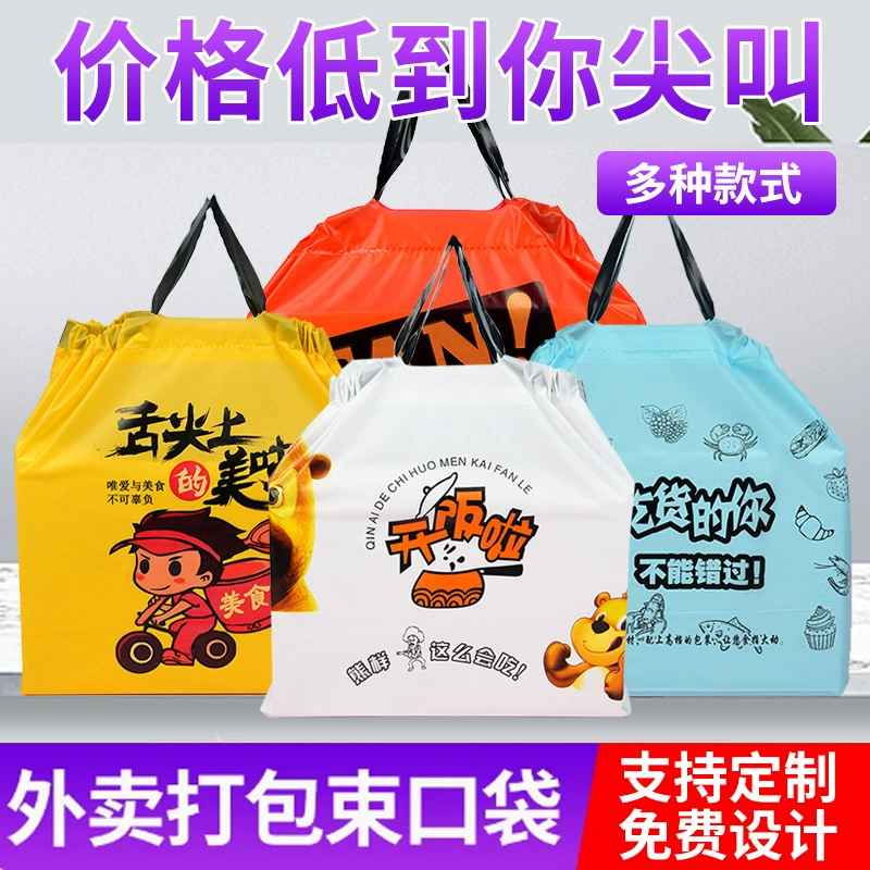 Пакеты для еды на вынос, пакеты с завязками, коммерческие одноразовые модные пакеты с ручками и завязками оптом