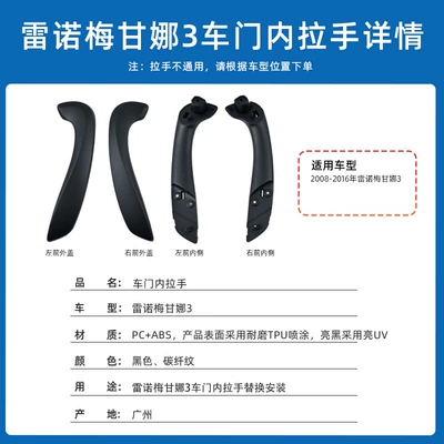 Door Handle Megane Interior Armrest: Armrest, handle, handle
