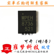 全新雍梦现货MP8736DL-LF-Z QFN20 6A 19V 电源管理芯片IC贴片