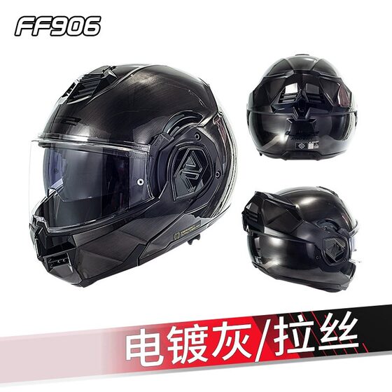 LS2 back flip exposure helmet motorcycle helmet men's double lens motorcycle full helmet women's four seasons anti-fog motorcycle travel FF906