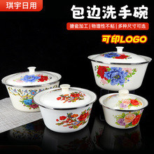 珐琅搪瓷盆加厚怀旧饺子馅料盆家用带盖汤碗珐琅包边不锈钢汤盆