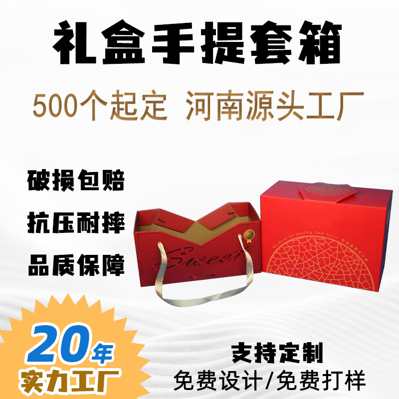哈密瓜礼品盒通用手提水果礼盒高档瓦楞纸箱烫金工艺源头工厂定制