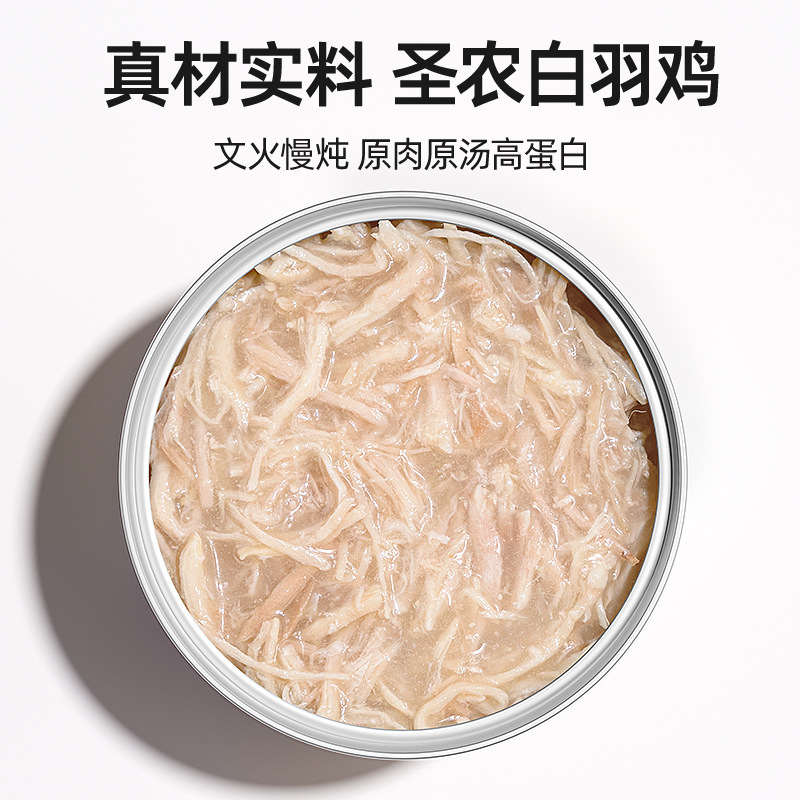 Pet snack dog 85g mousse pot cat wet food thick soup supplementation…