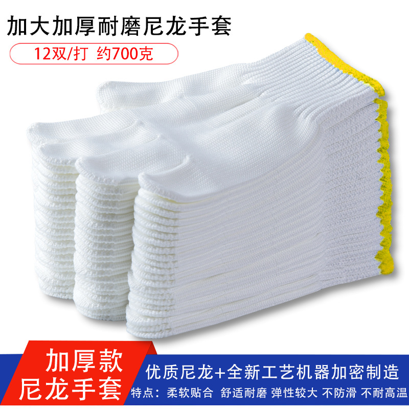 700 wear-resistant nylon 48 pairs