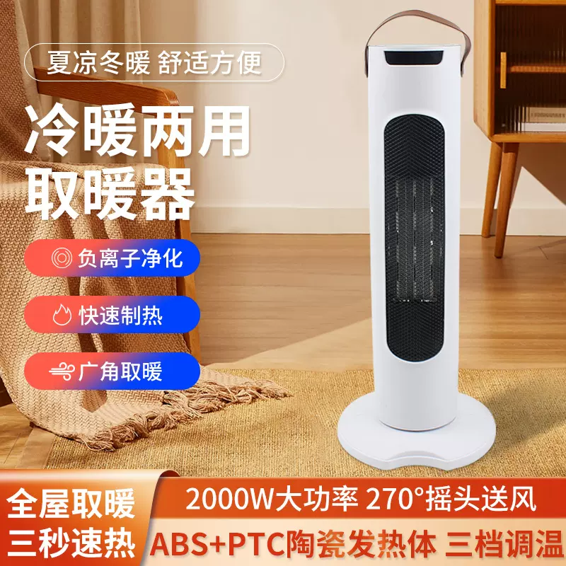 2023礼品款电暖器 PTC暖风机家用速热静音取暖器工厂支持批发代发