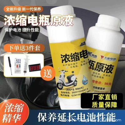 Car battery/battery electrolyte distilled water supplement liquid