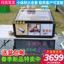 包邮自助餐商用台式冰淇淋展示柜冷冻硬冰激凌厚切炒酸奶上掀门
