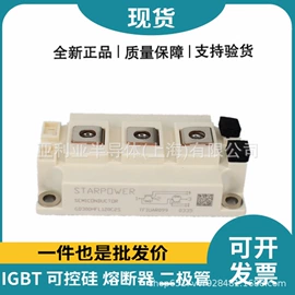 IGBT模块;集成电路;普通晶闸管