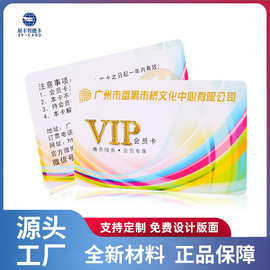强烈推荐 AT24C16芯片卡 非接触式IC卡 酒店会员卡制作 量大从优