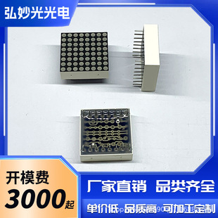 1.9mmֱ��8*8LED�cꇹ�ꎹ�ꖼt���S�G�{��788��ĸ���@
