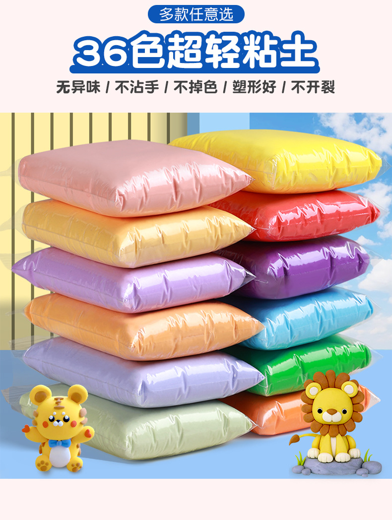 超轻粘土详情_02 (2)